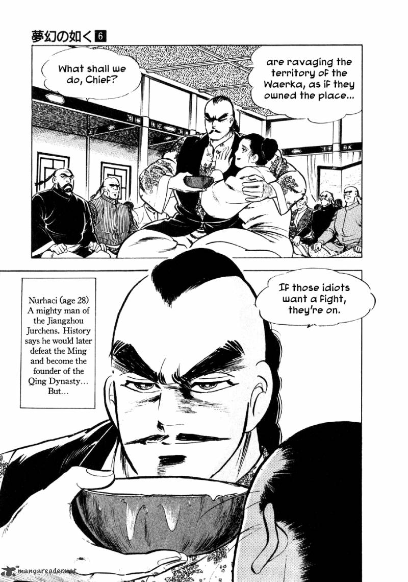 Yume Maboroshi No Gotoku 38 21