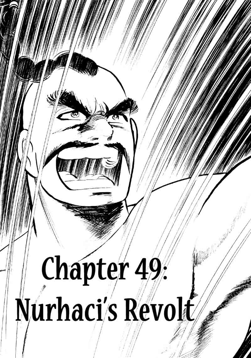 Yume Maboroshi No Gotoku 49 1