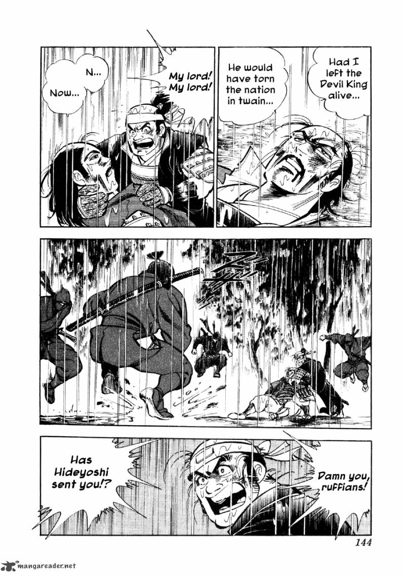 Yume Maboroshi No Gotoku 5 4
