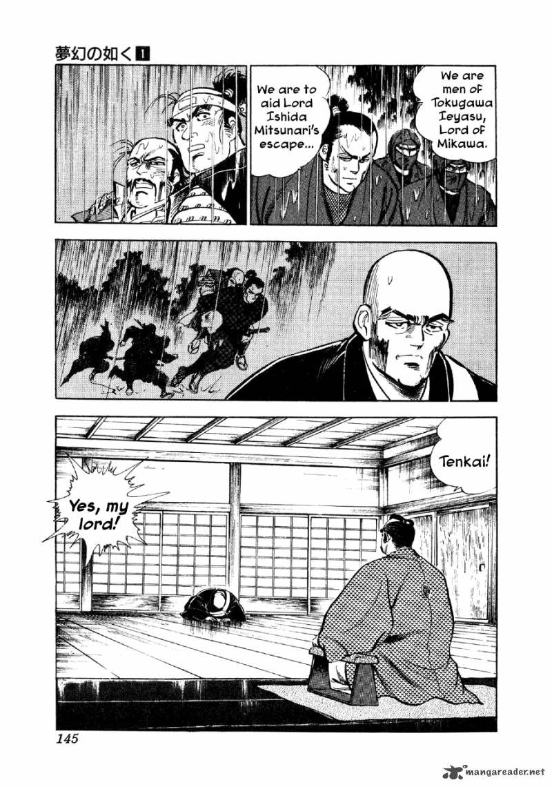 Yume Maboroshi No Gotoku 5 5