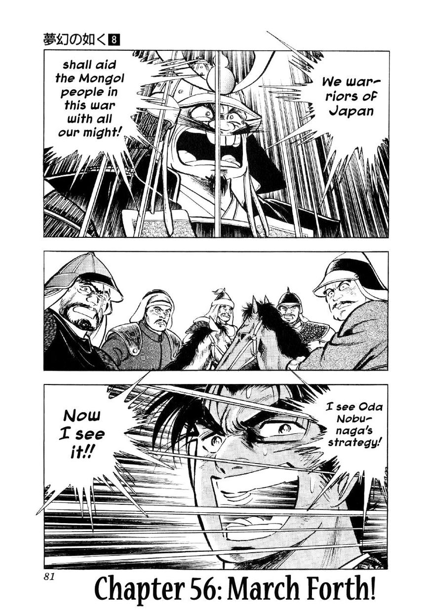 Yume Maboroshi No Gotoku 56 1