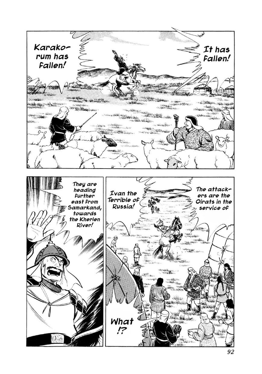 Yume Maboroshi No Gotoku 56 10