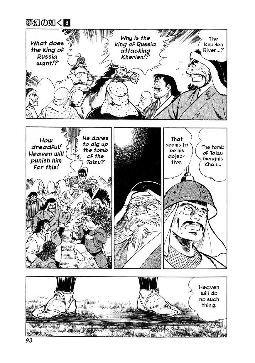 Yume Maboroshi No Gotoku 56 11