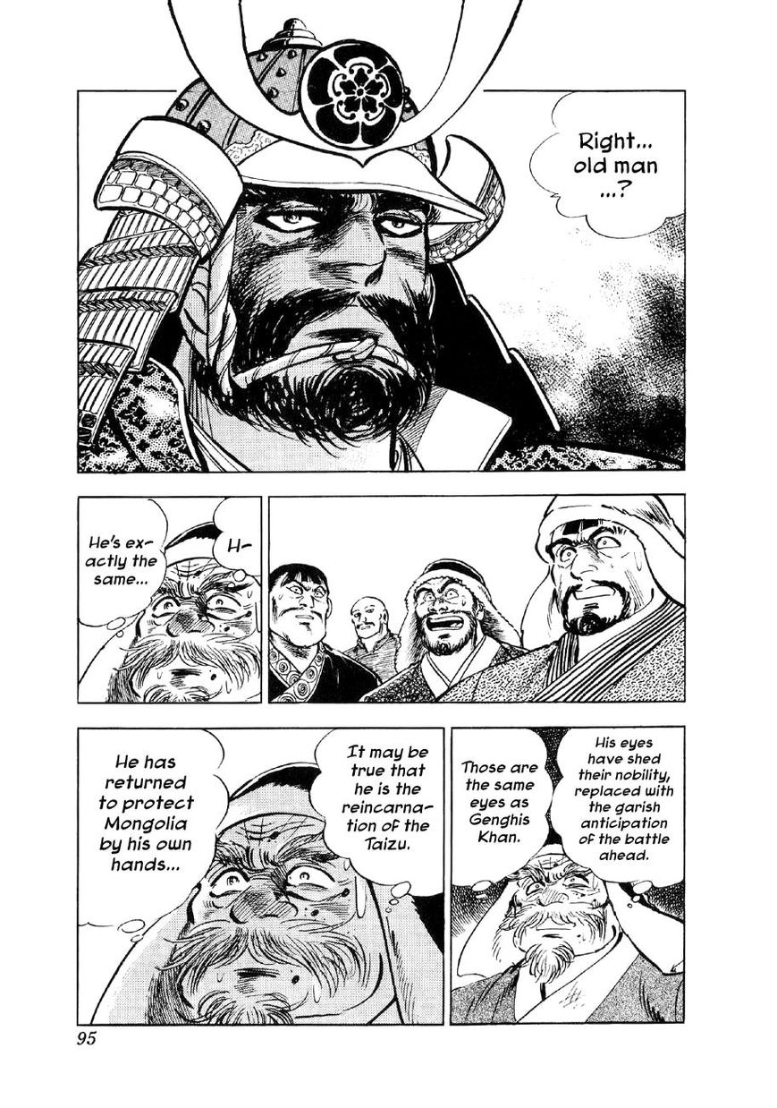 Yume Maboroshi No Gotoku 56 13