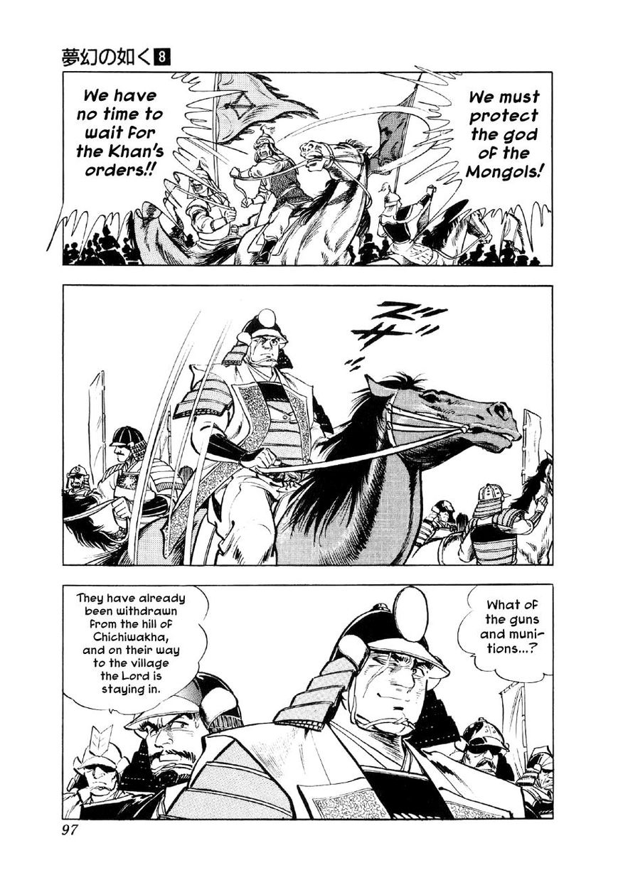 Yume Maboroshi No Gotoku 56 15