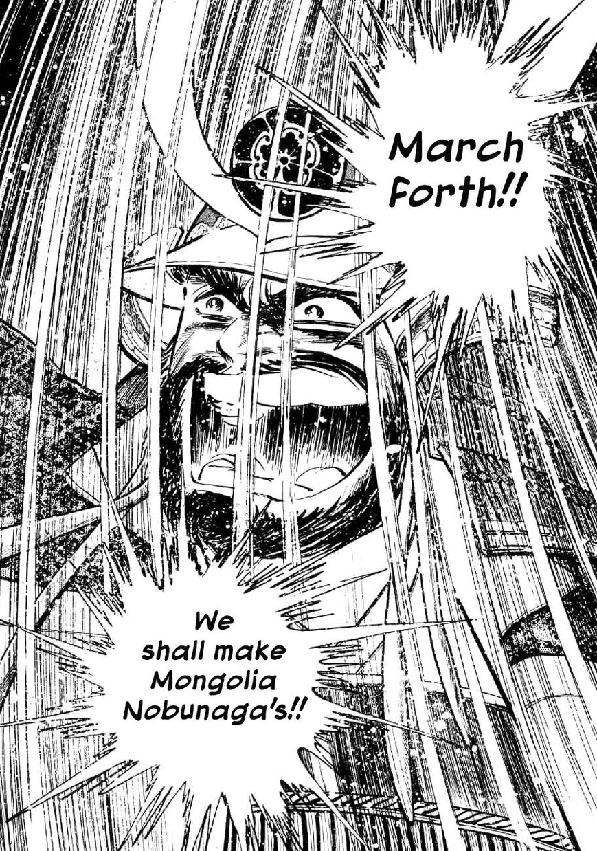 Yume Maboroshi No Gotoku 56 20