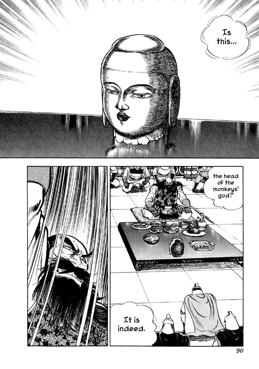 Yume Maboroshi No Gotoku 56 8