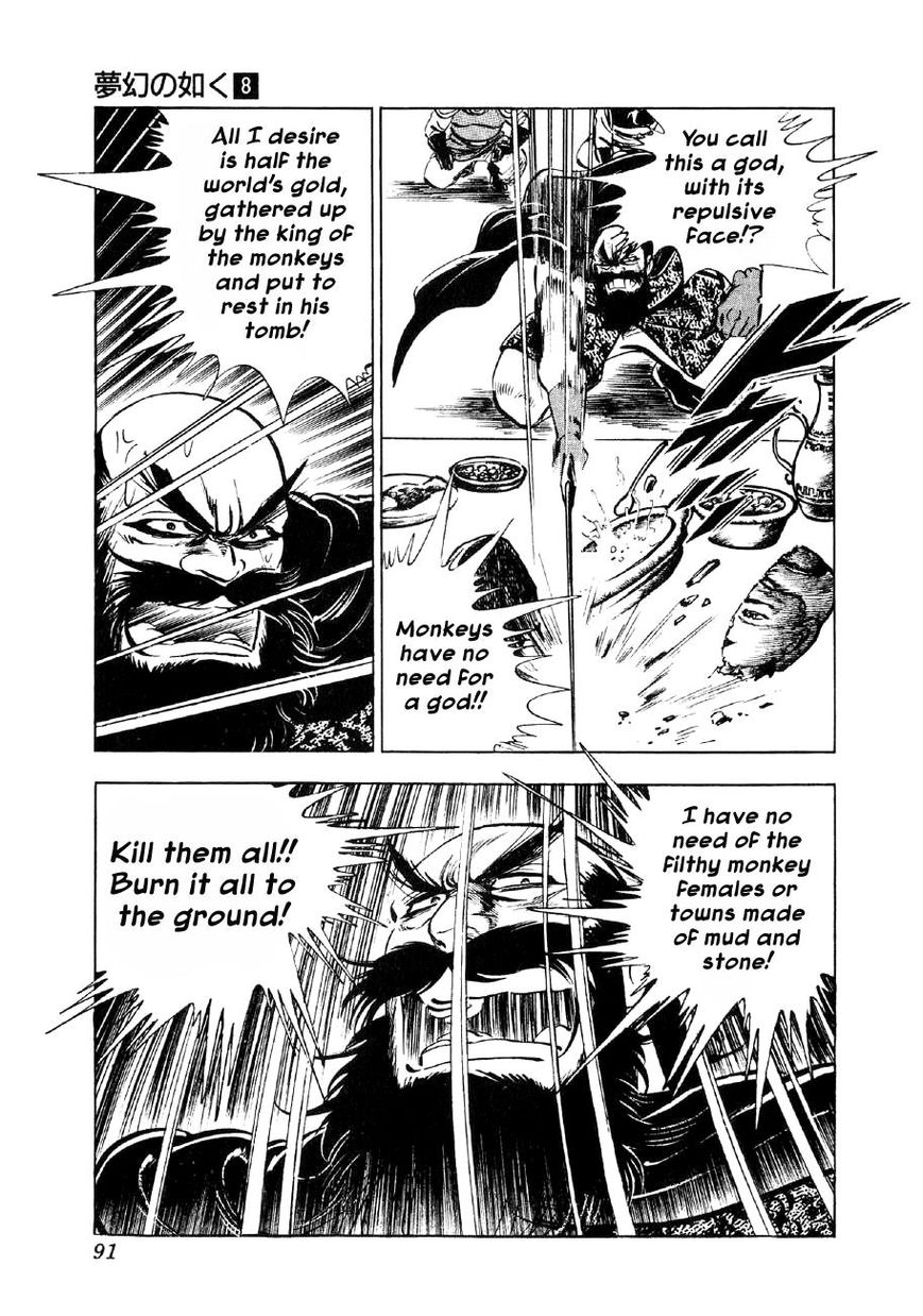 Yume Maboroshi No Gotoku 56 9