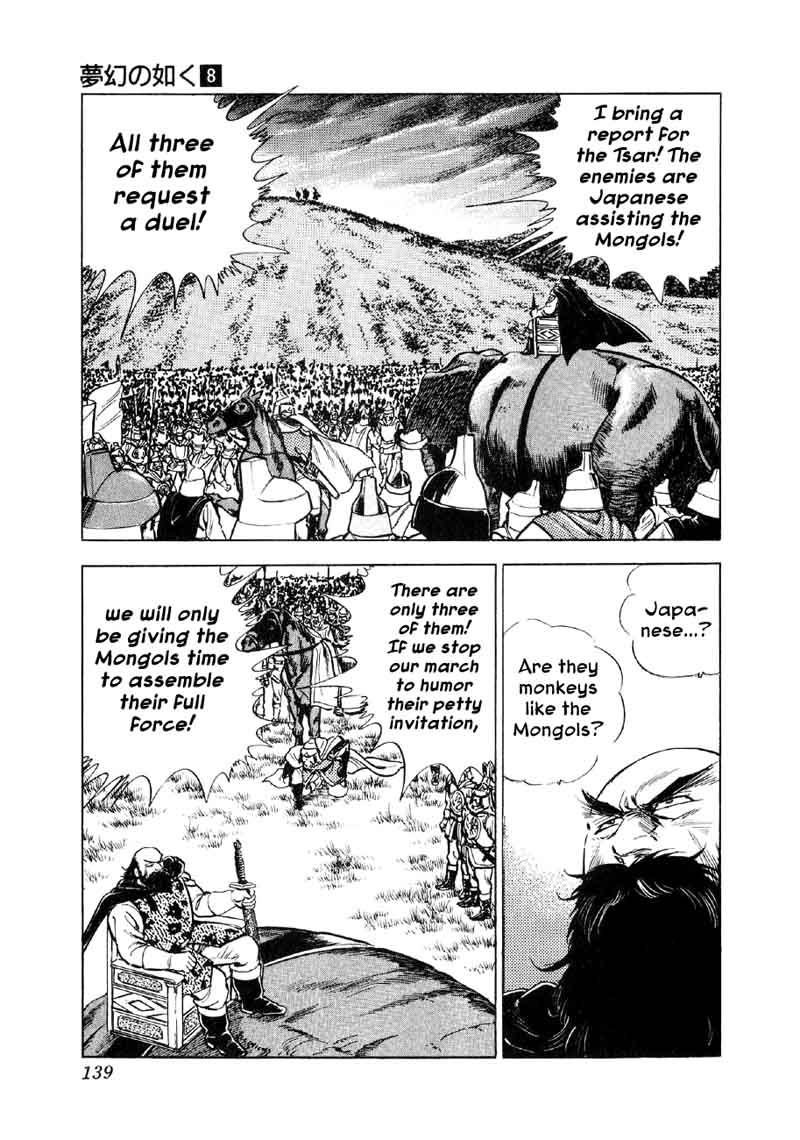 Yume Maboroshi No Gotoku 58 6