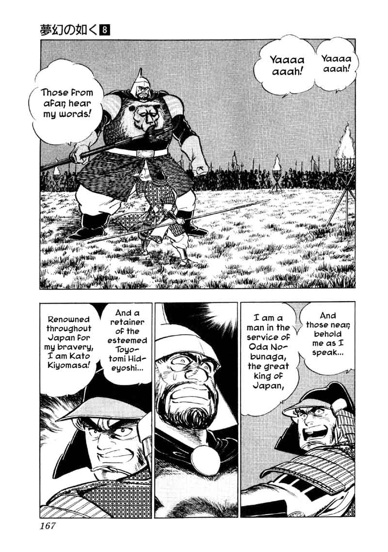 Yume Maboroshi No Gotoku 59 8