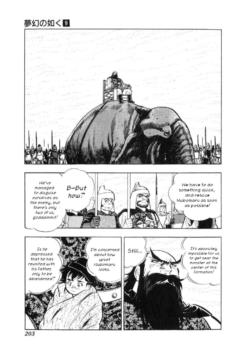 Yume Maboroshi No Gotoku 68 15