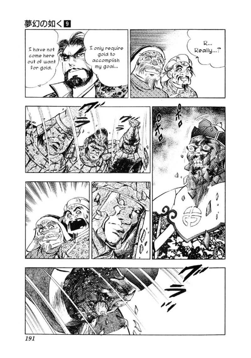 Yume Maboroshi No Gotoku 68 5