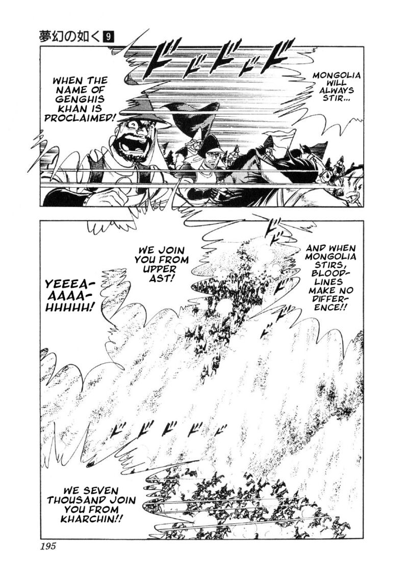 Yume Maboroshi No Gotoku 68 9