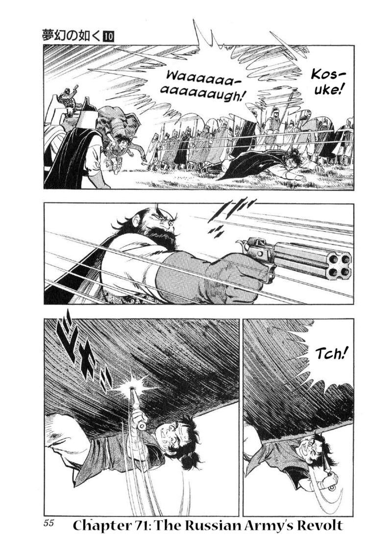 Yume Maboroshi No Gotoku 71 1