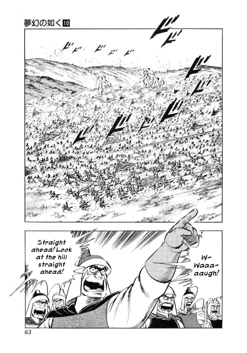 Yume Maboroshi No Gotoku 71 7