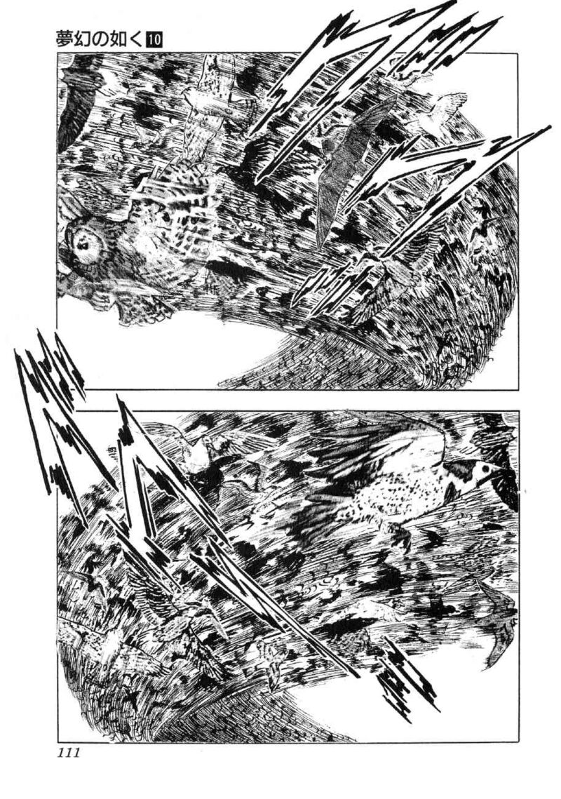 Yume Maboroshi No Gotoku 73 4