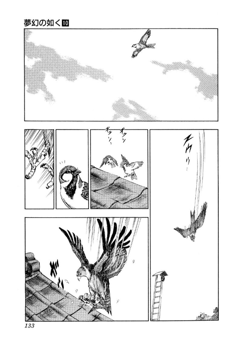 Yume Maboroshi No Gotoku 74 2