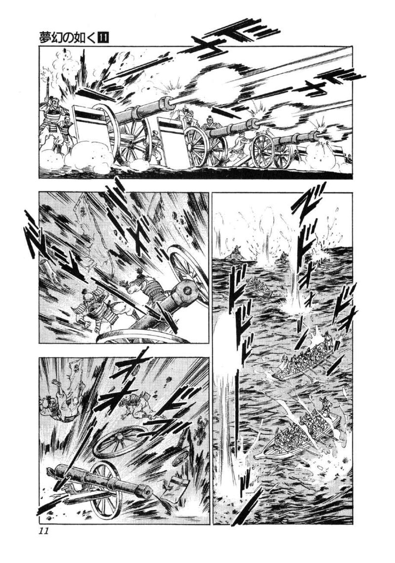 Yume Maboroshi No Gotoku 77 10