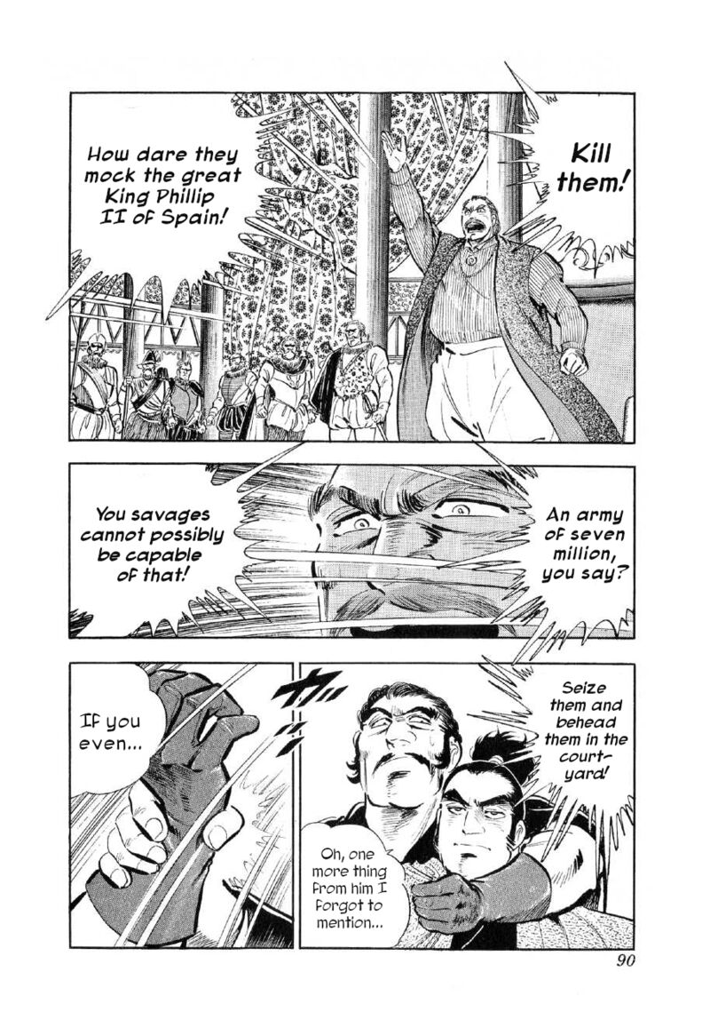 Yume Maboroshi No Gotoku 80 8