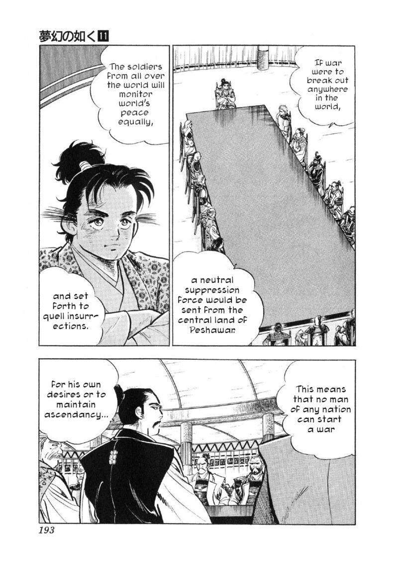 Yume Maboroshi No Gotoku 84 8