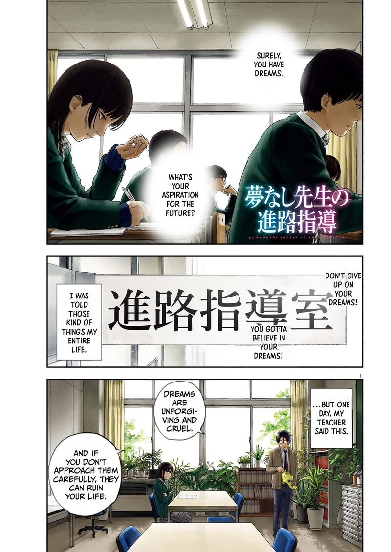Yumenashi Sensei No Shinroshidou 1 1