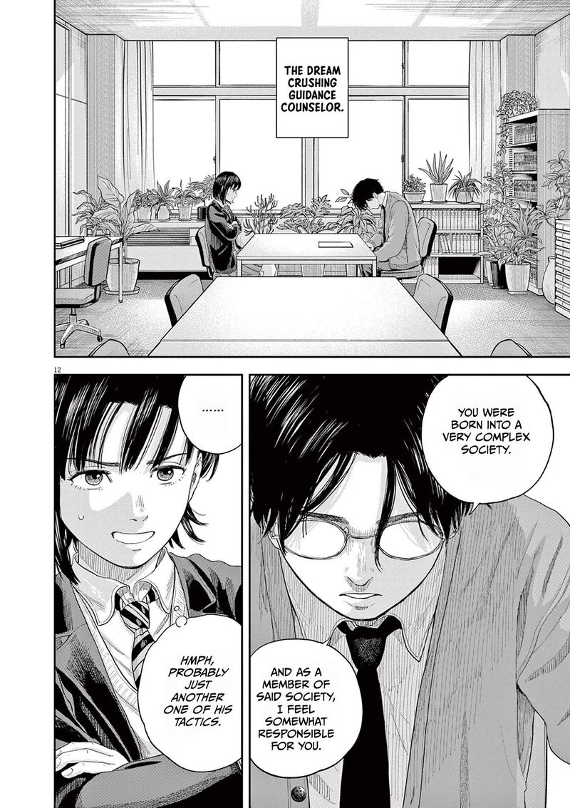 Yumenashi Sensei No Shinroshidou 1 11
