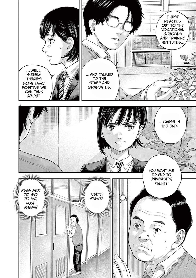 Yumenashi Sensei No Shinroshidou 1 15