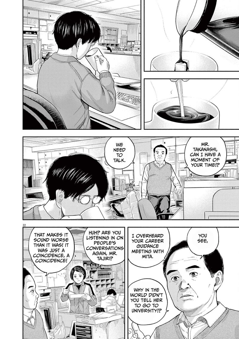 Yumenashi Sensei No Shinroshidou 1 21