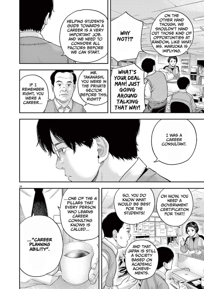Yumenashi Sensei No Shinroshidou 1 23