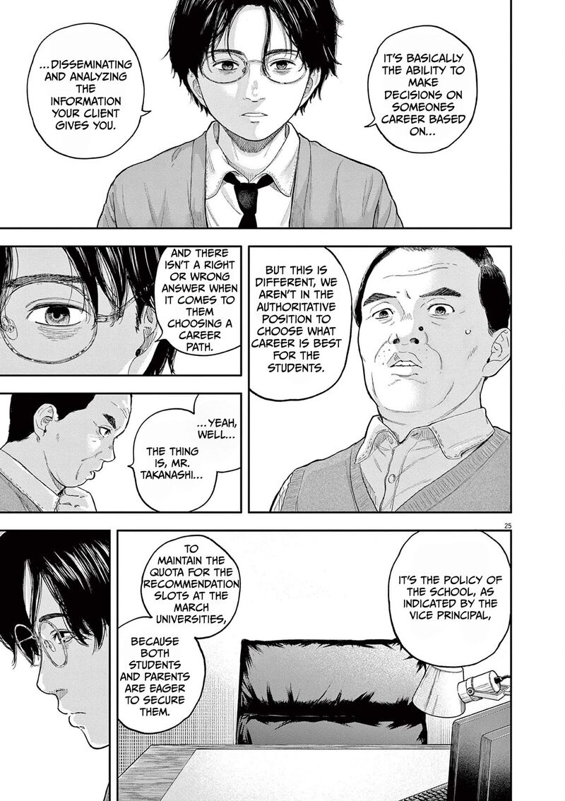 Yumenashi Sensei No Shinroshidou 1 24