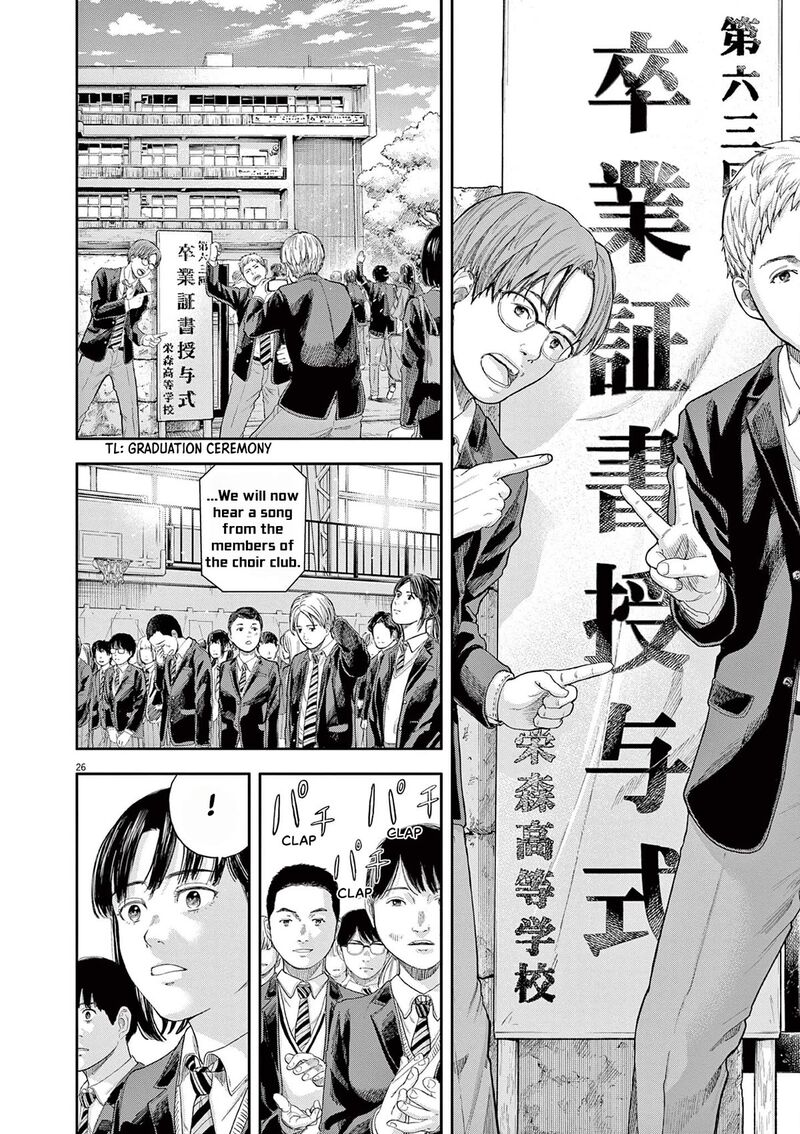 Yumenashi Sensei No Shinroshidou 1 25