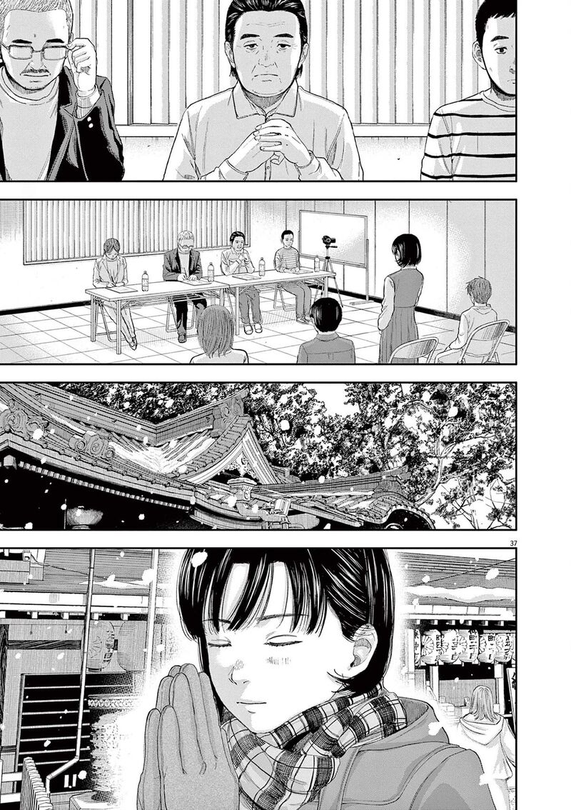 Yumenashi Sensei No Shinroshidou 1 35