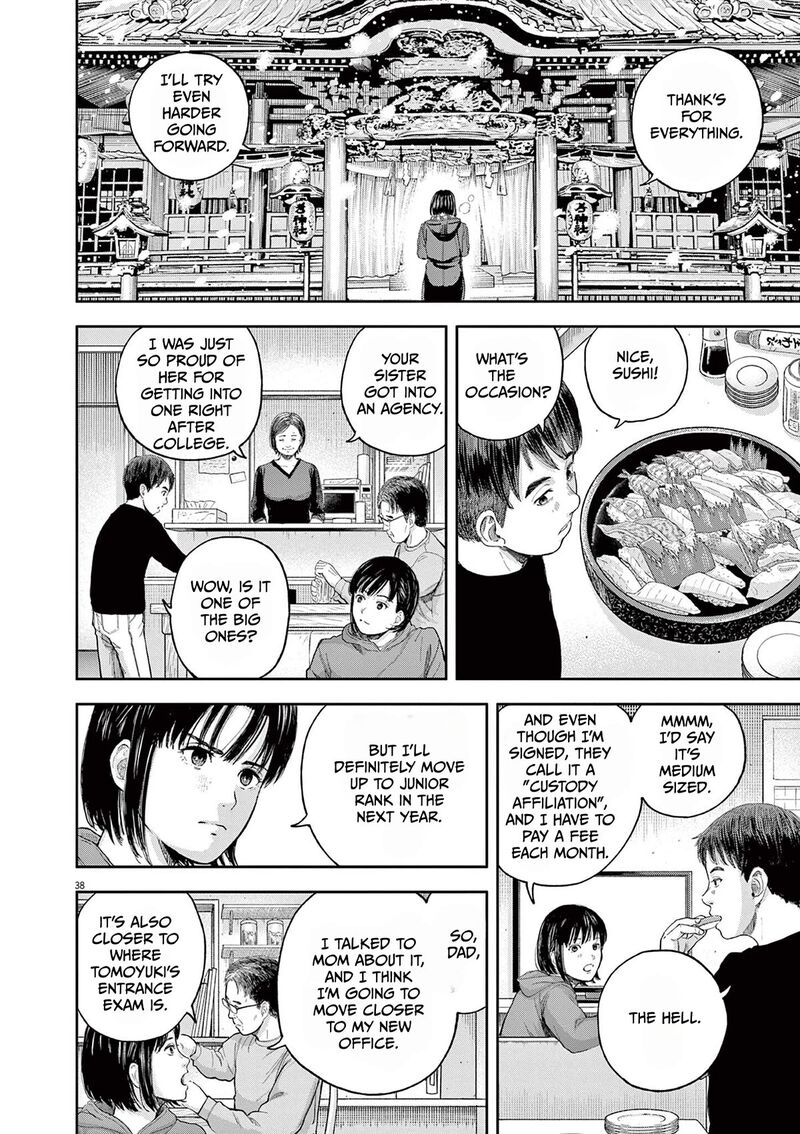 Yumenashi Sensei No Shinroshidou 1 36