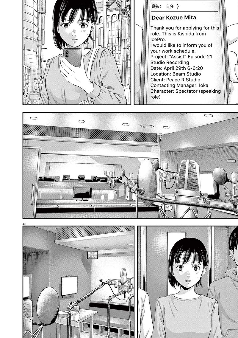 Yumenashi Sensei No Shinroshidou 1 38