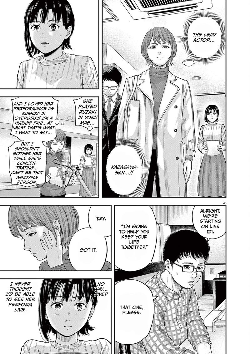 Yumenashi Sensei No Shinroshidou 1 43