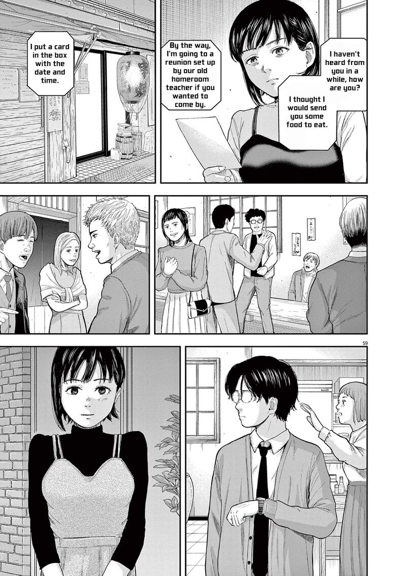 Yumenashi Sensei No Shinroshidou 1 57