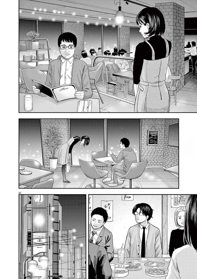 Yumenashi Sensei No Shinroshidou 1 58