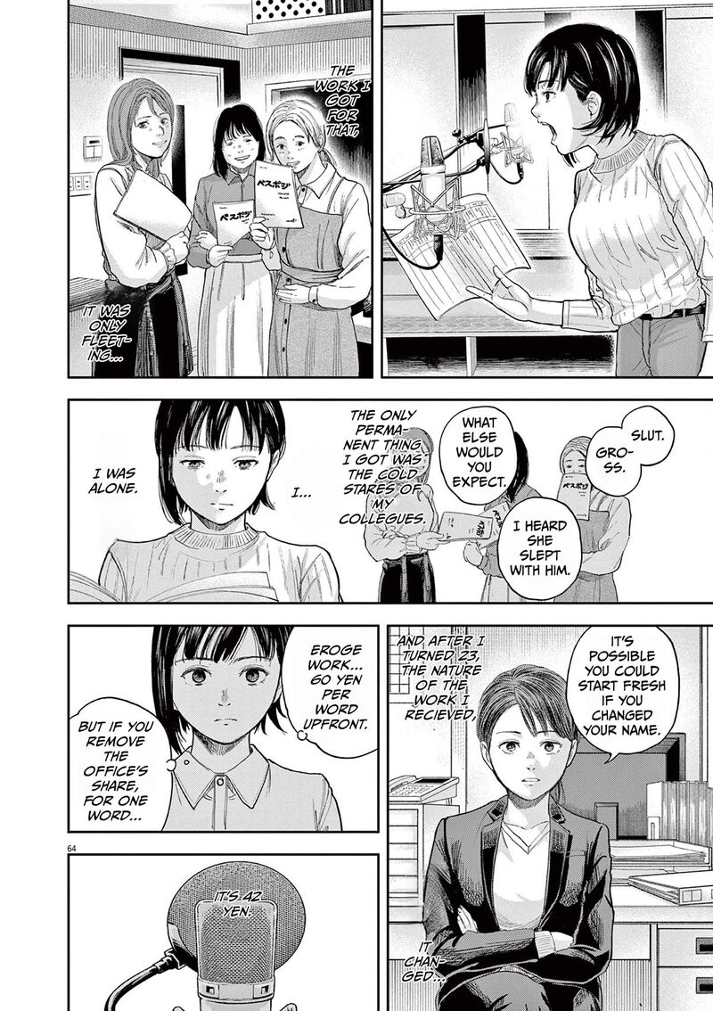 Yumenashi Sensei No Shinroshidou 1 62