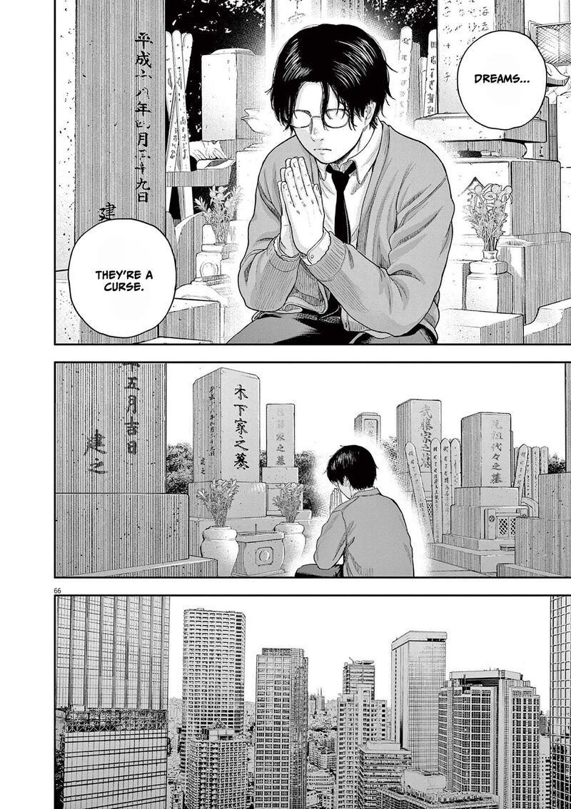 Yumenashi Sensei No Shinroshidou 1 64