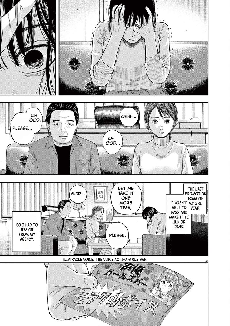 Yumenashi Sensei No Shinroshidou 1 65