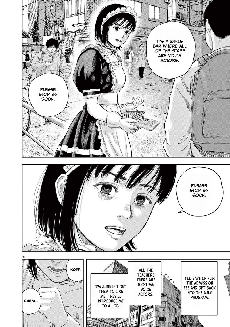 Yumenashi Sensei No Shinroshidou 1 66