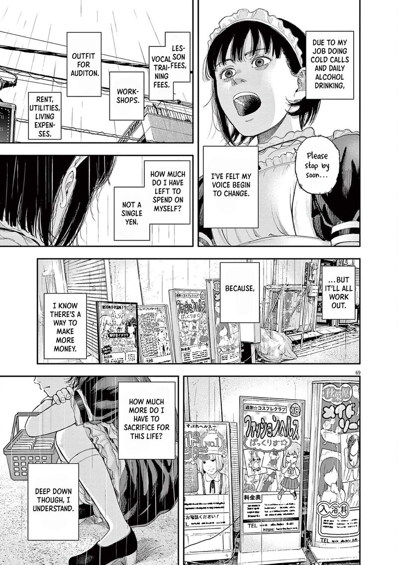 Yumenashi Sensei No Shinroshidou 1 67