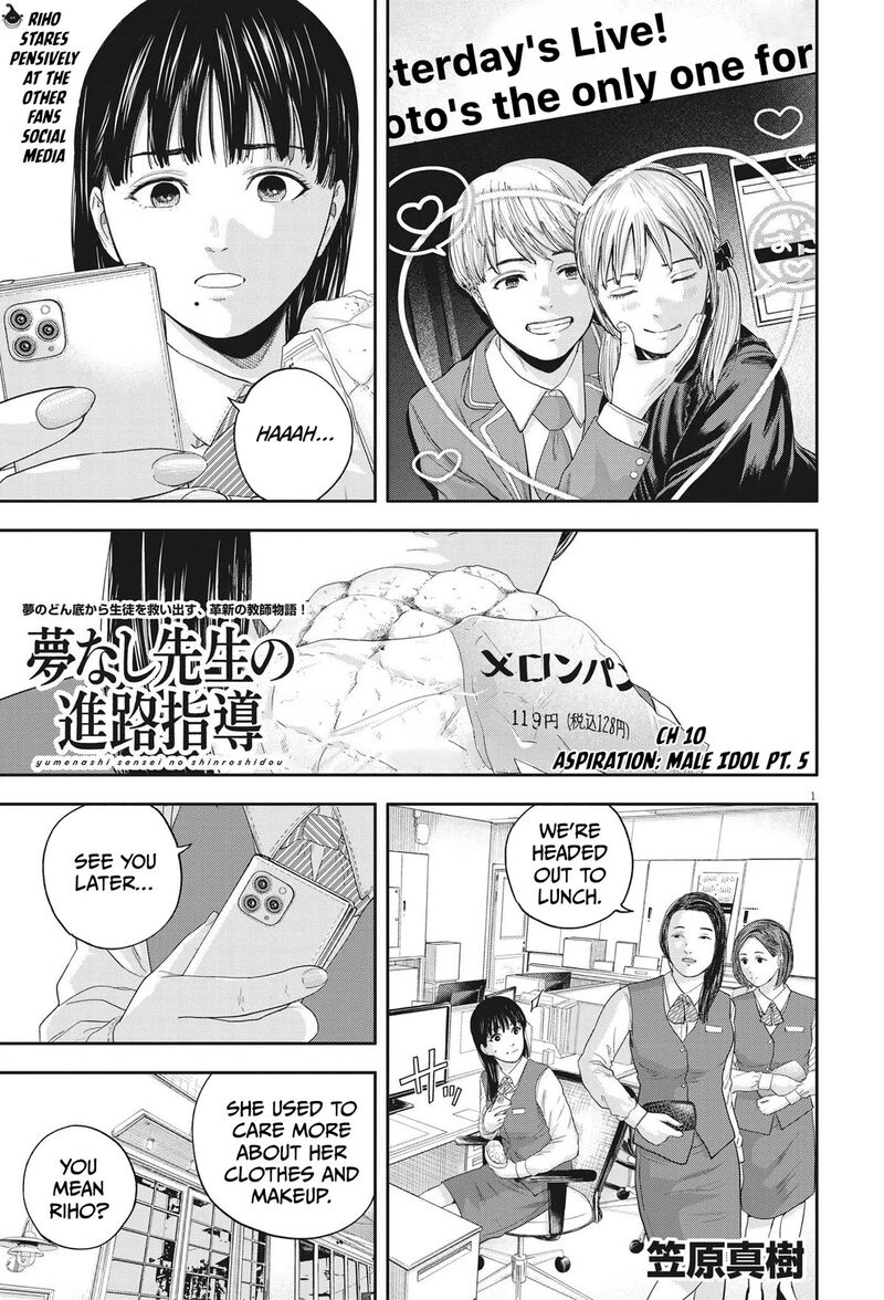 Yumenashi Sensei No Shinroshidou 10 1