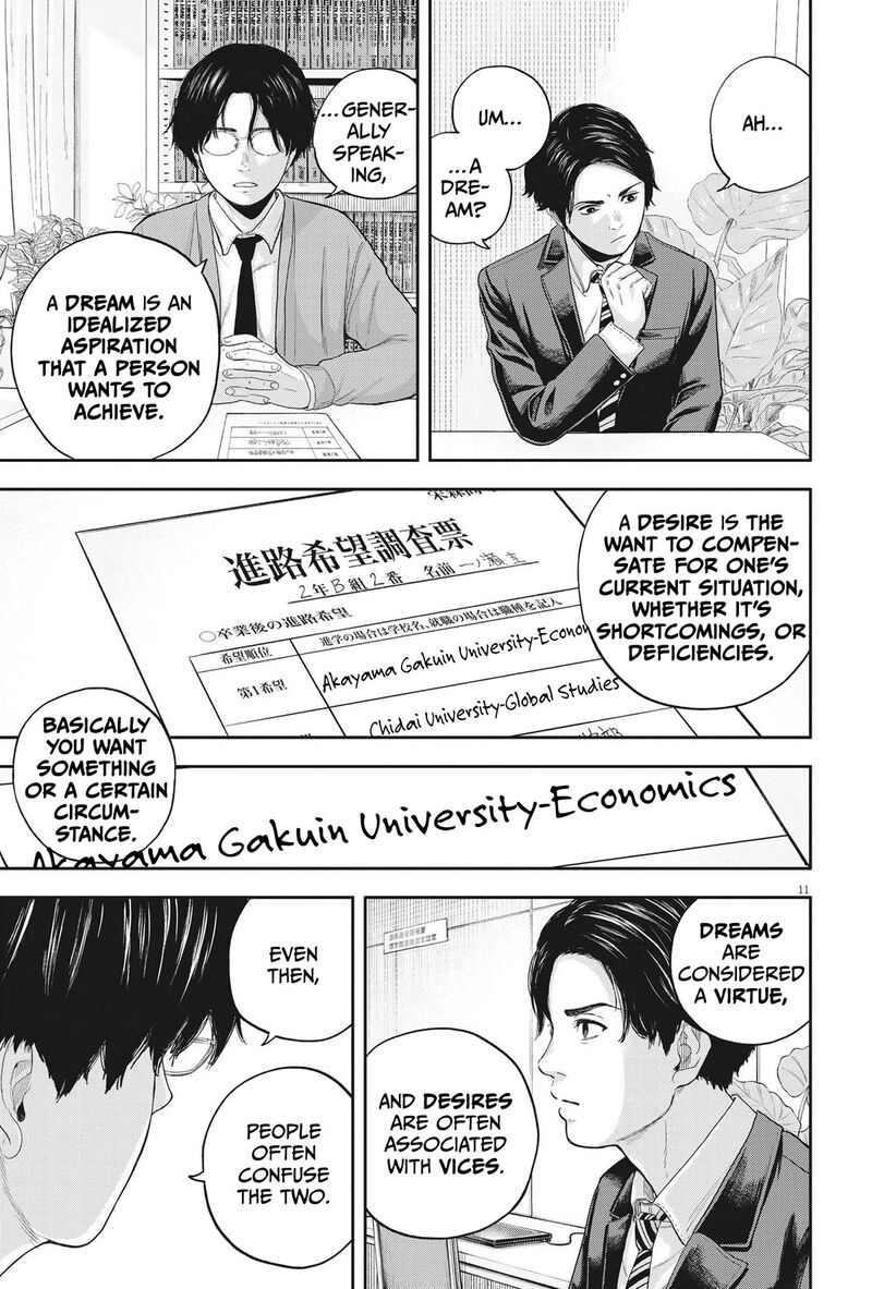 Yumenashi Sensei No Shinroshidou 10 11