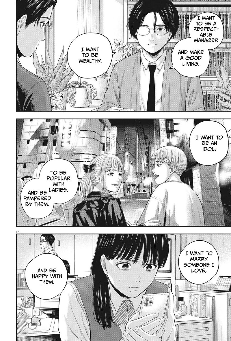 Yumenashi Sensei No Shinroshidou 10 12
