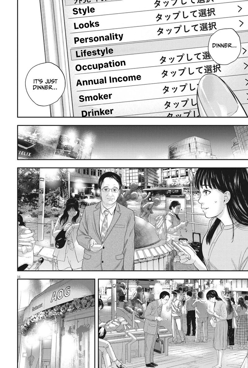 Yumenashi Sensei No Shinroshidou 10 16