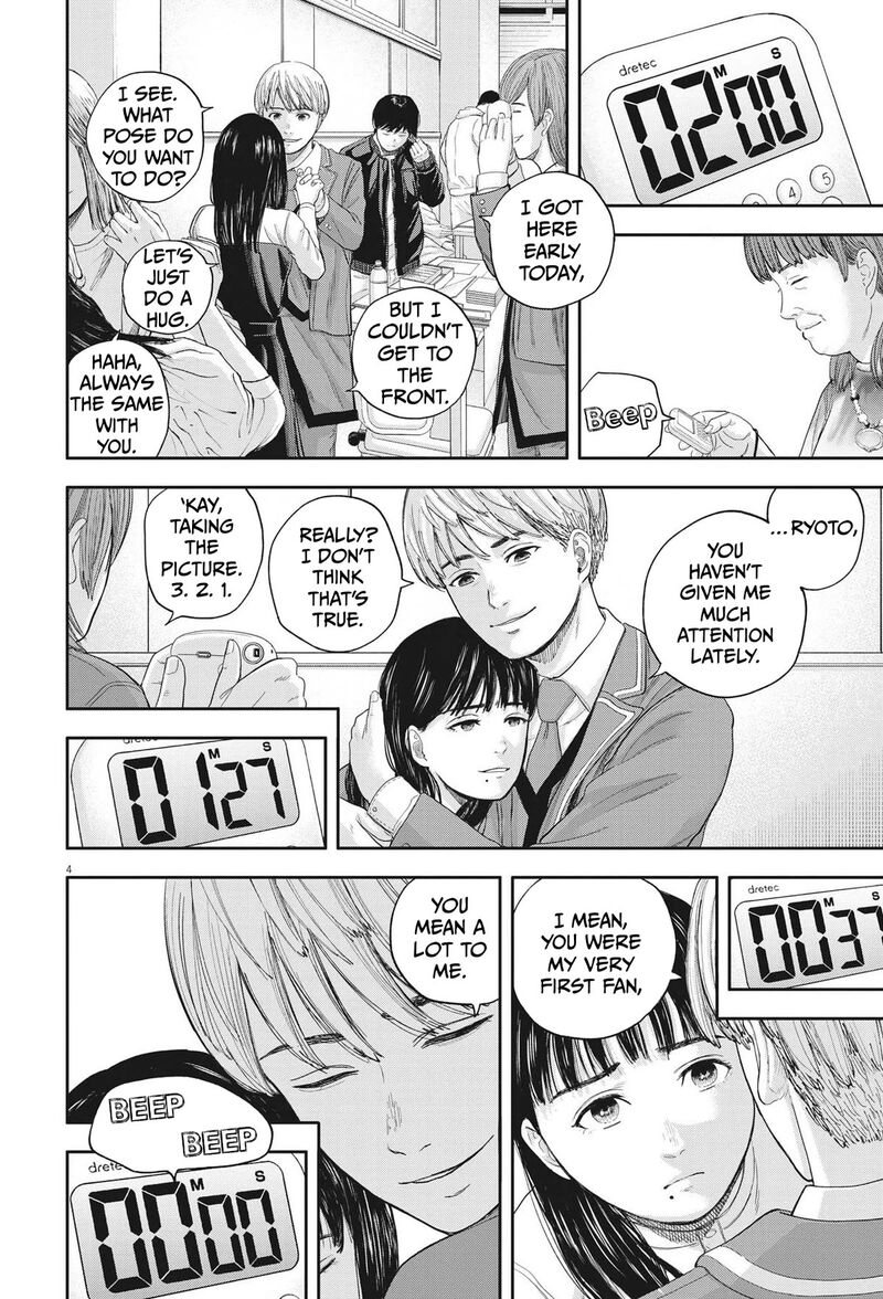 Yumenashi Sensei No Shinroshidou 10 4