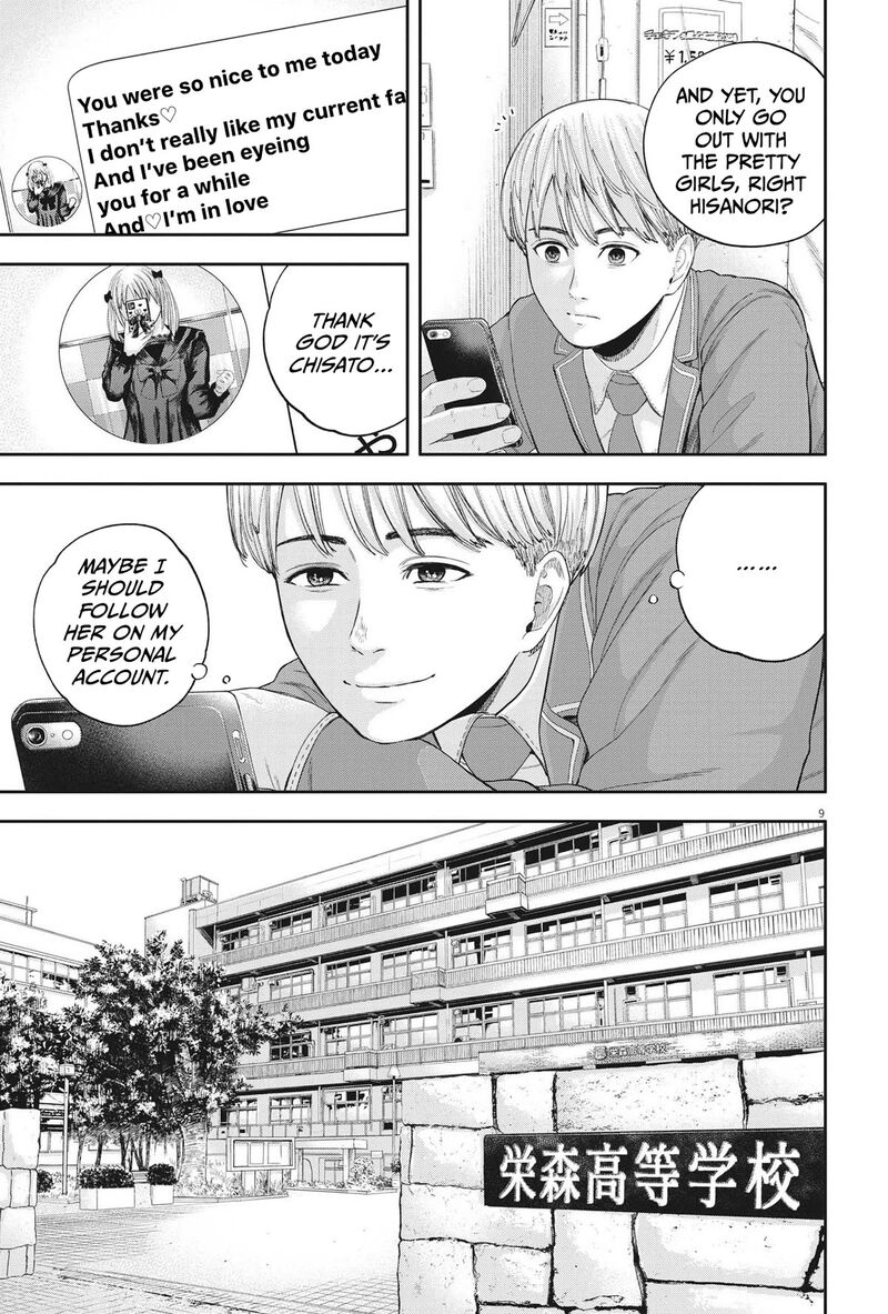 Yumenashi Sensei No Shinroshidou 10 9