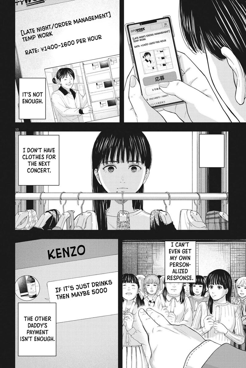 Yumenashi Sensei No Shinroshidou 11 10