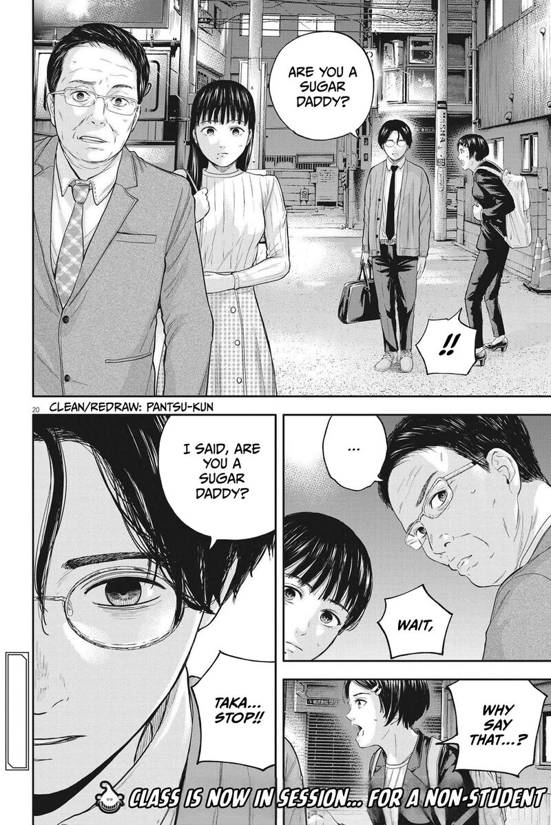 Yumenashi Sensei No Shinroshidou 11 20